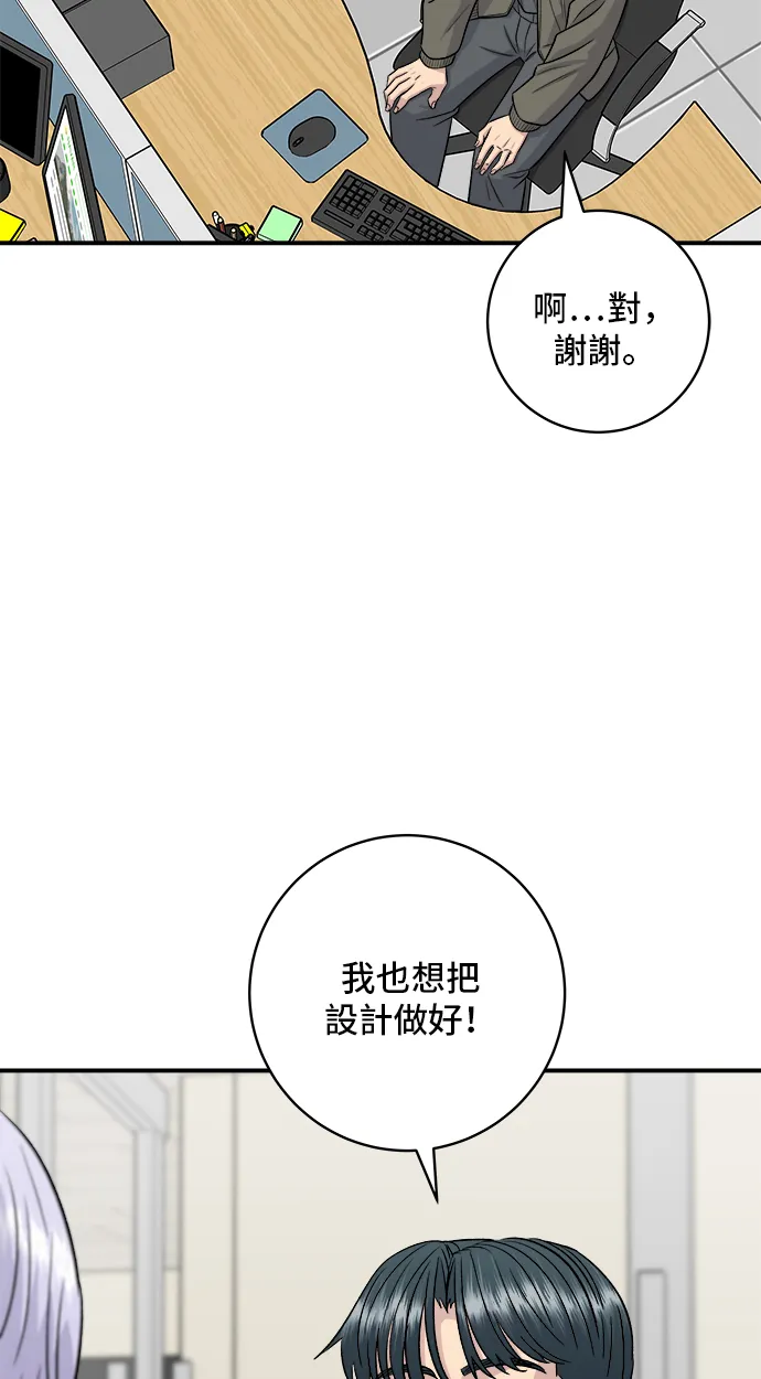第160话 生章魚 第27页