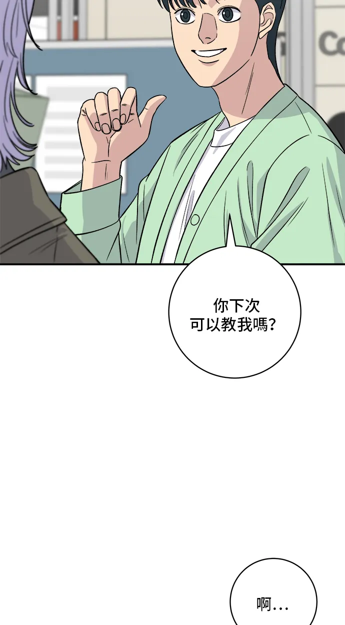 第160话 生章魚 第28页