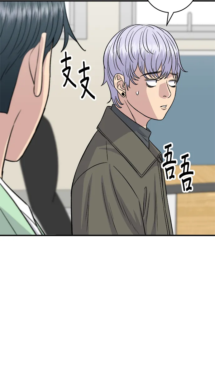 第160话 生章魚 第29页