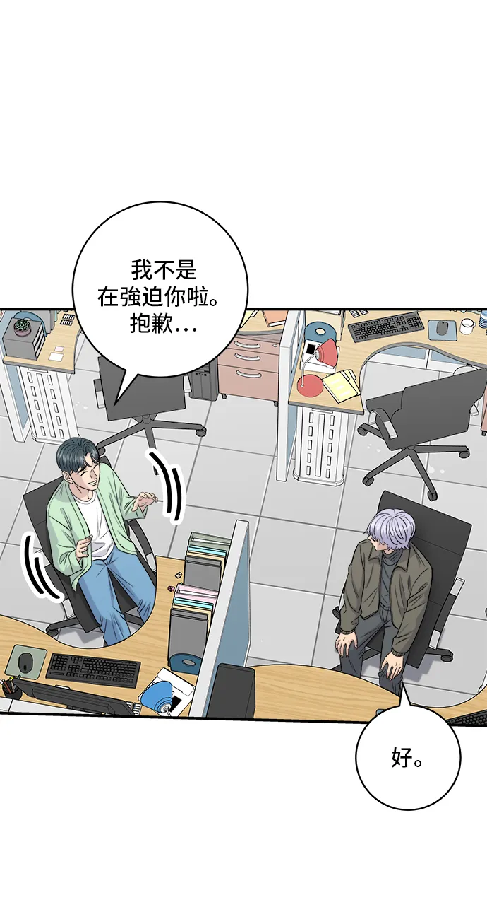 第160话 生章魚 第30页