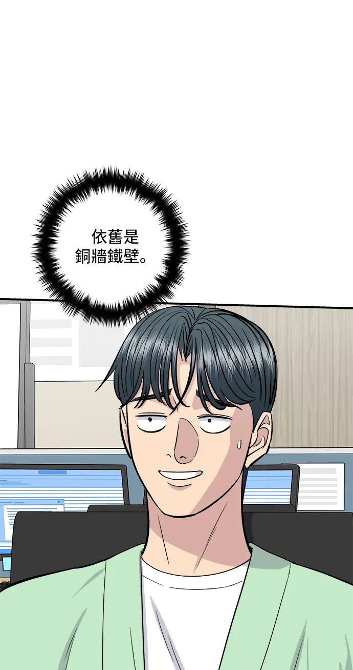 第160话 生章魚 第31页