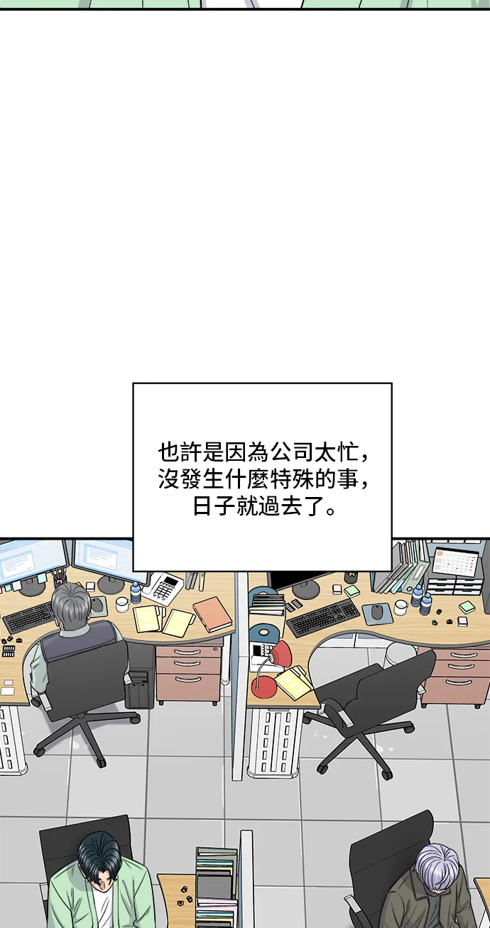 第160话 生章魚 第32页