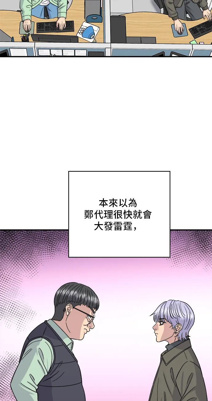 第160话 生章魚 第33页