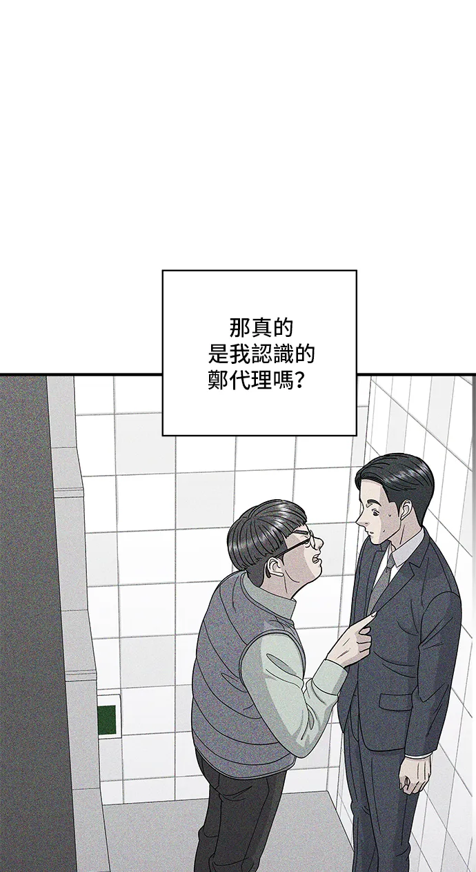 第160话 生章魚 第35页
