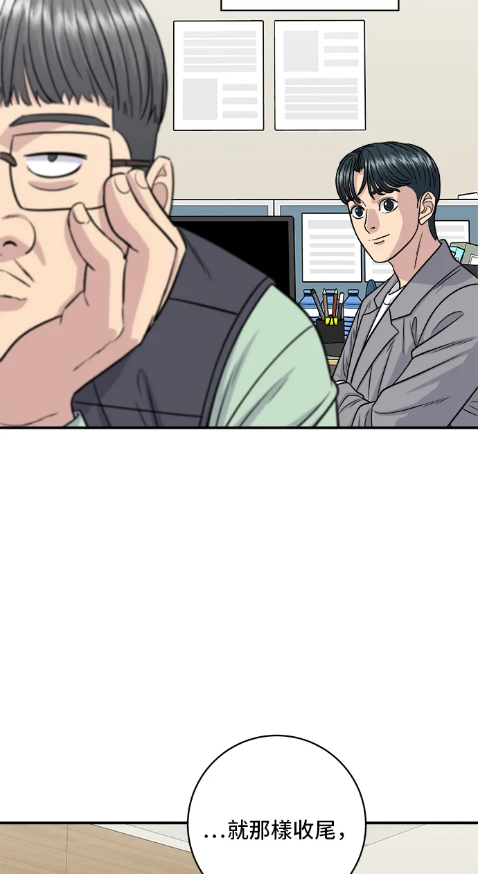 第160话 生章魚 第37页