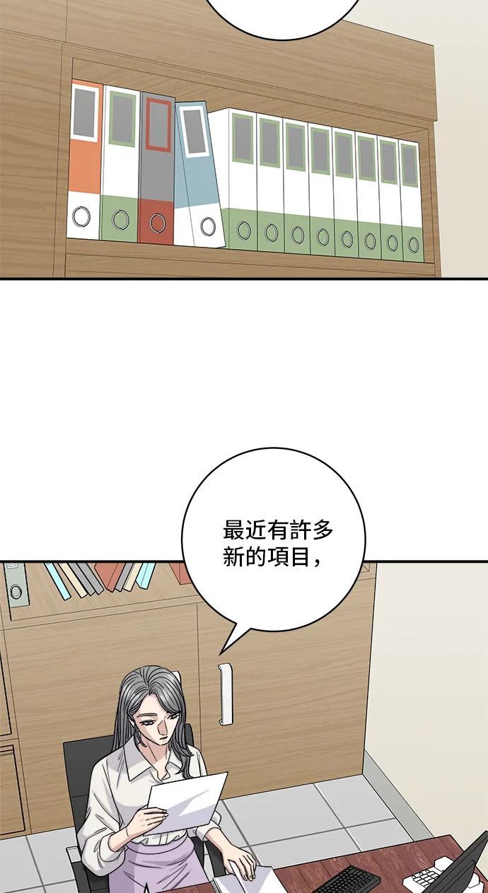 第160话 生章魚 第38页