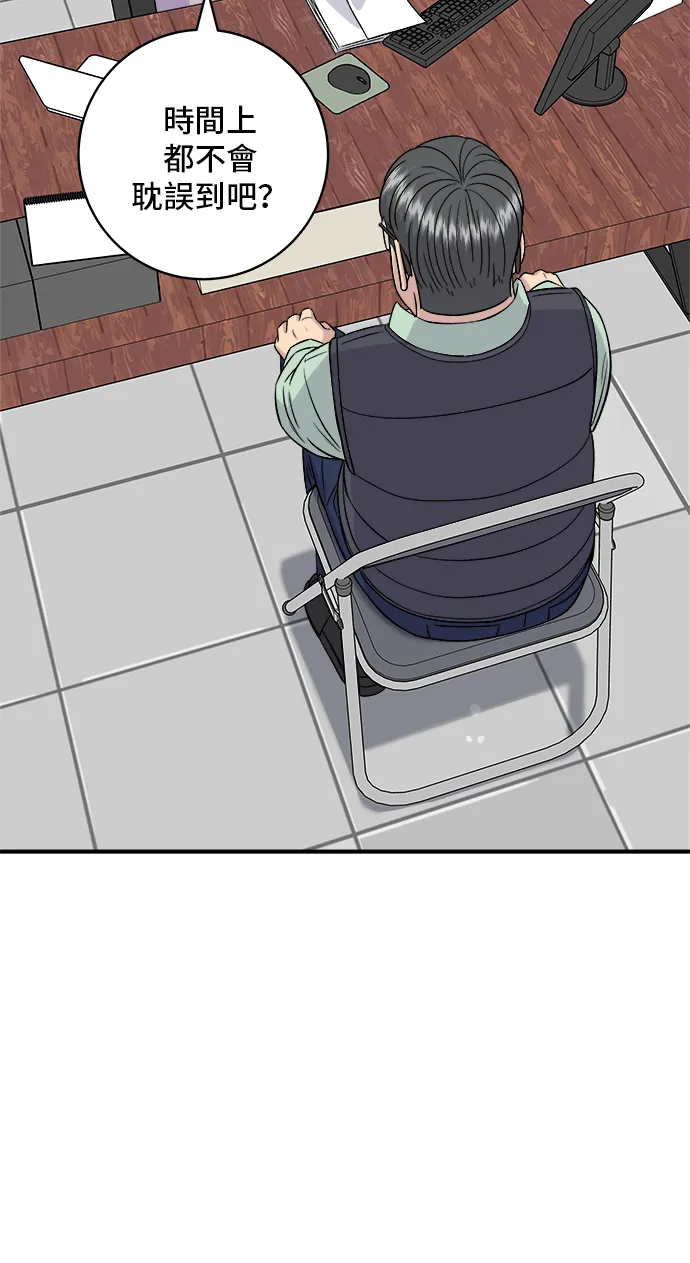 第160话 生章魚 第39页