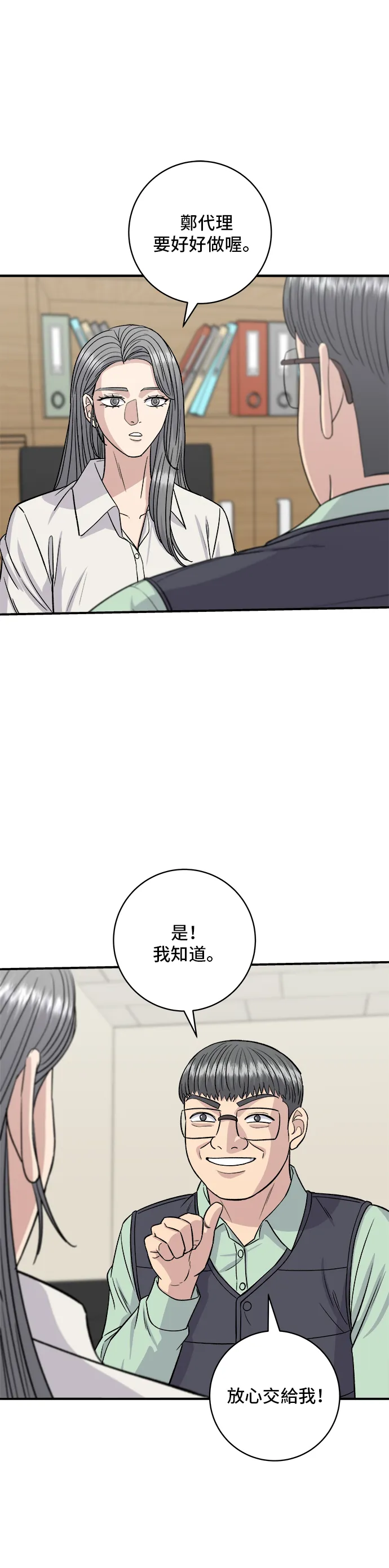 第160话 生章魚 第40页