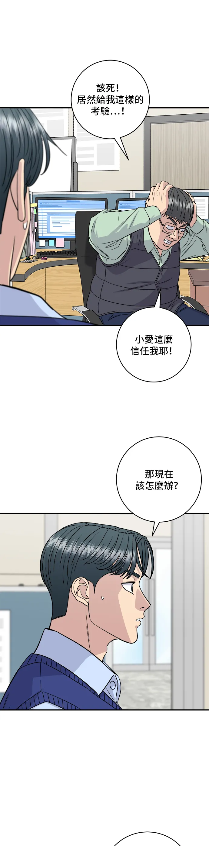 第160话 生章魚 第44页