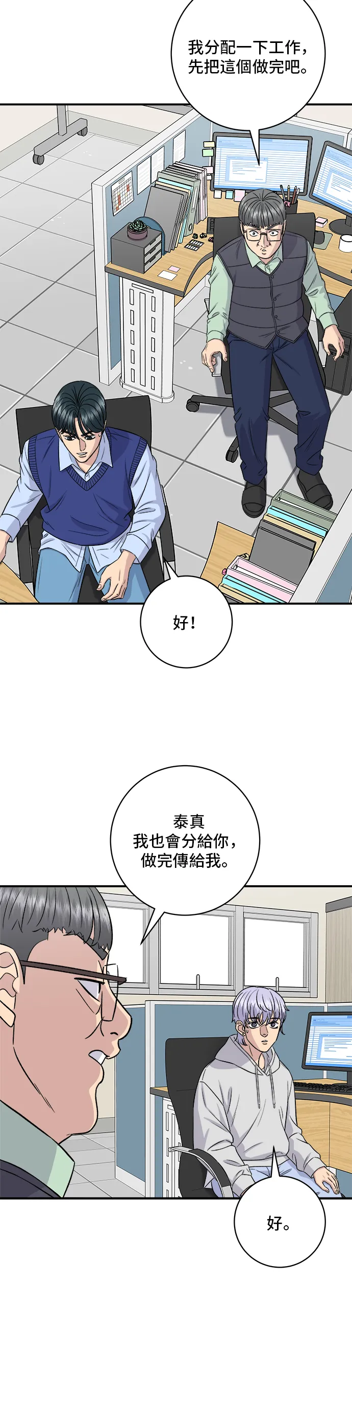 第160话 生章魚 第45页