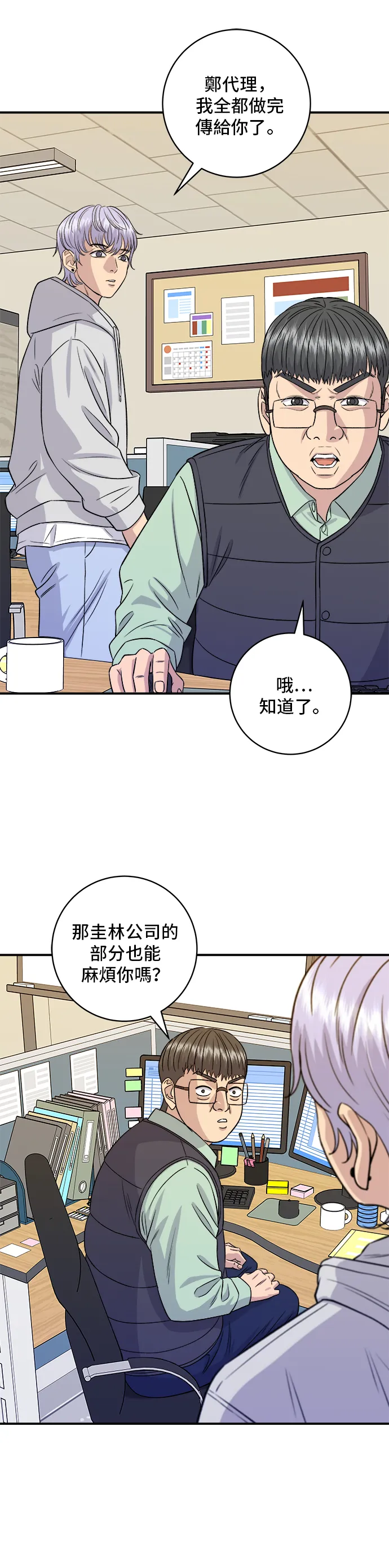 第160话 生章魚 第47页