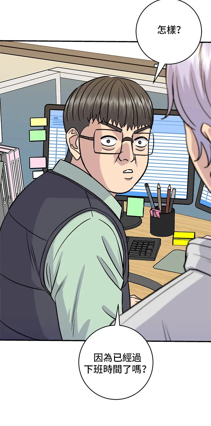第160话 生章魚 第49页
