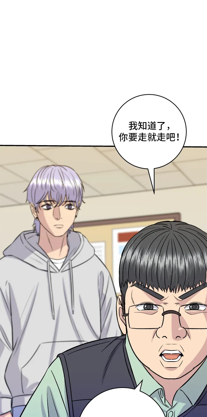 第160话 生章魚 第50页