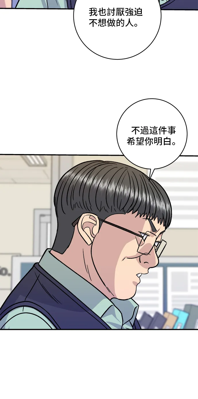 第160话 生章魚 第51页