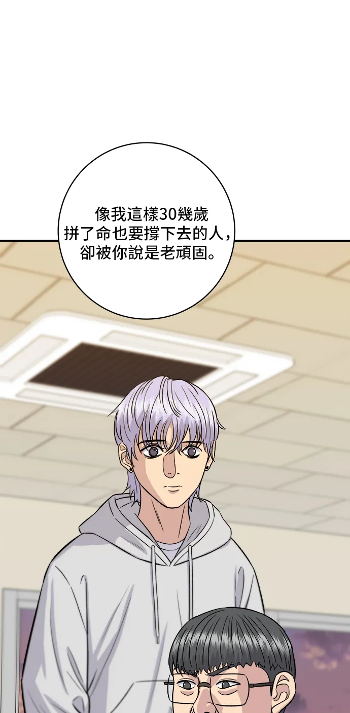第160话 生章魚 第55页