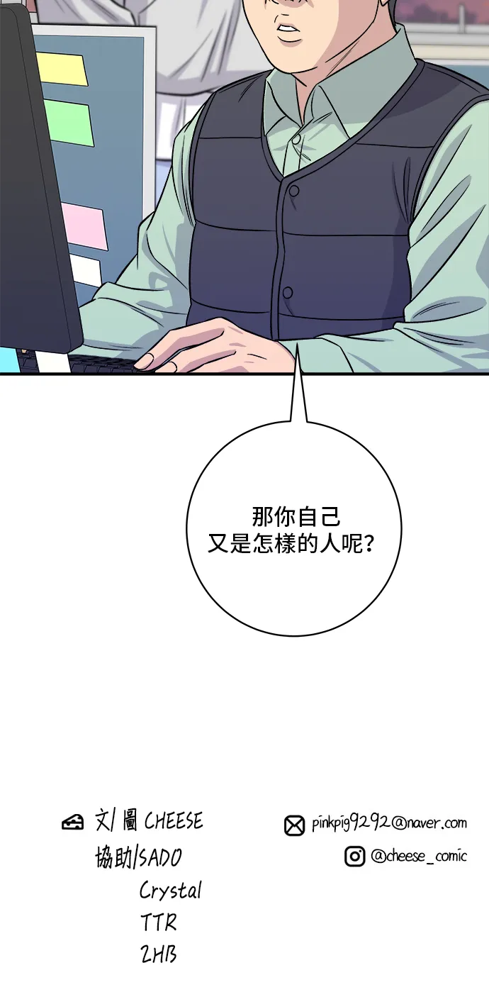 第160话 生章魚 第56页