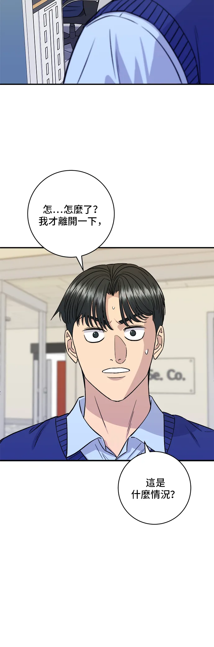 第161话 招牌捲餅 第4页