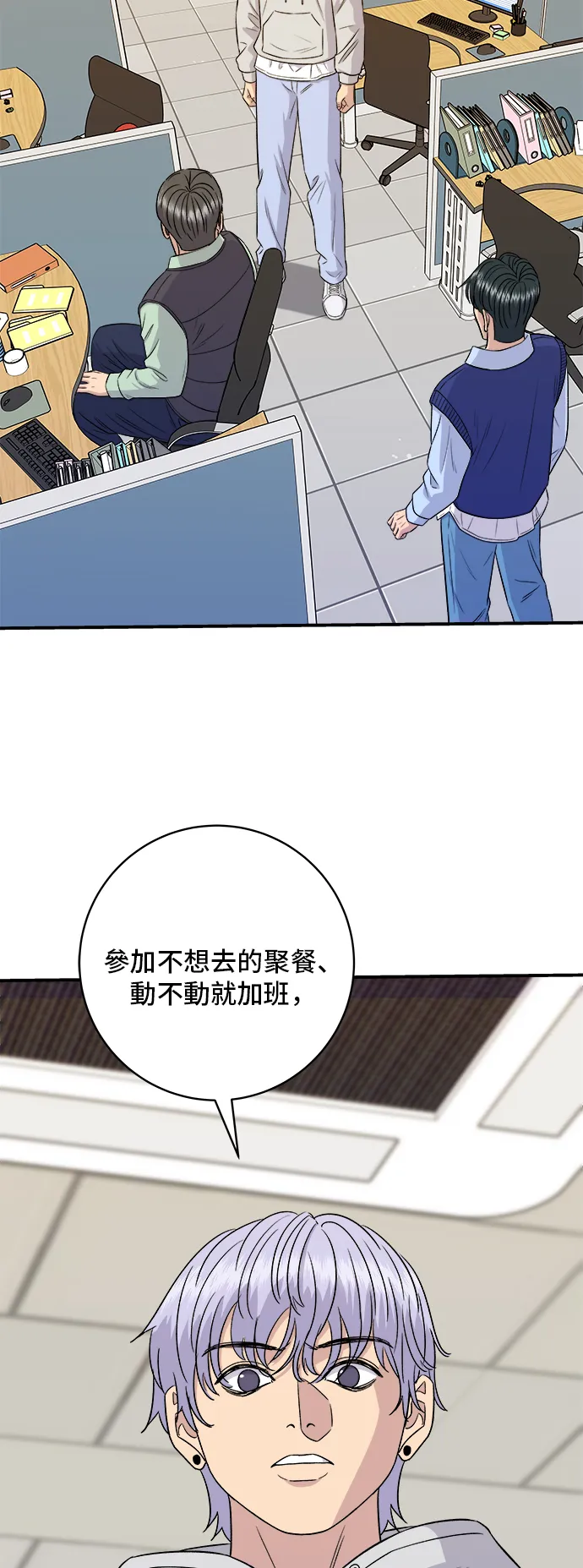 第161话 招牌捲餅 第6页