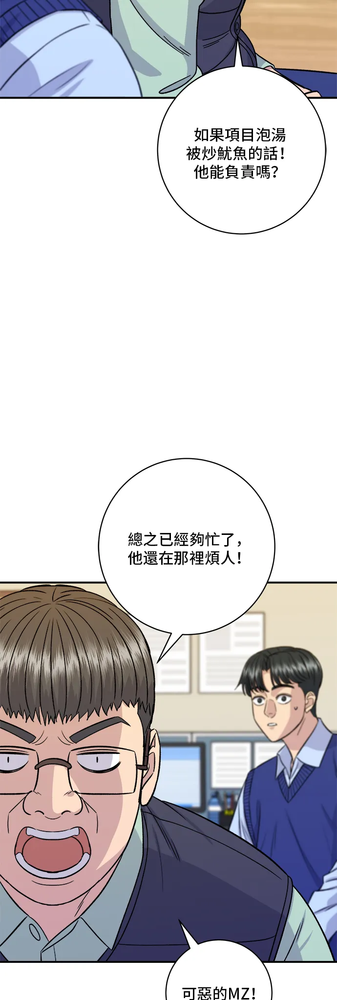第161话 招牌捲餅 第12页