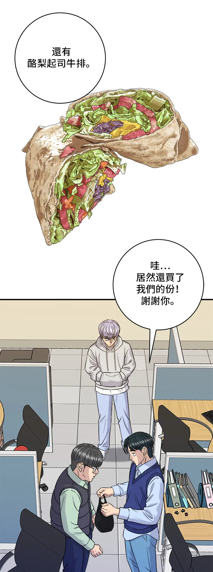 第161话 招牌捲餅 第18页