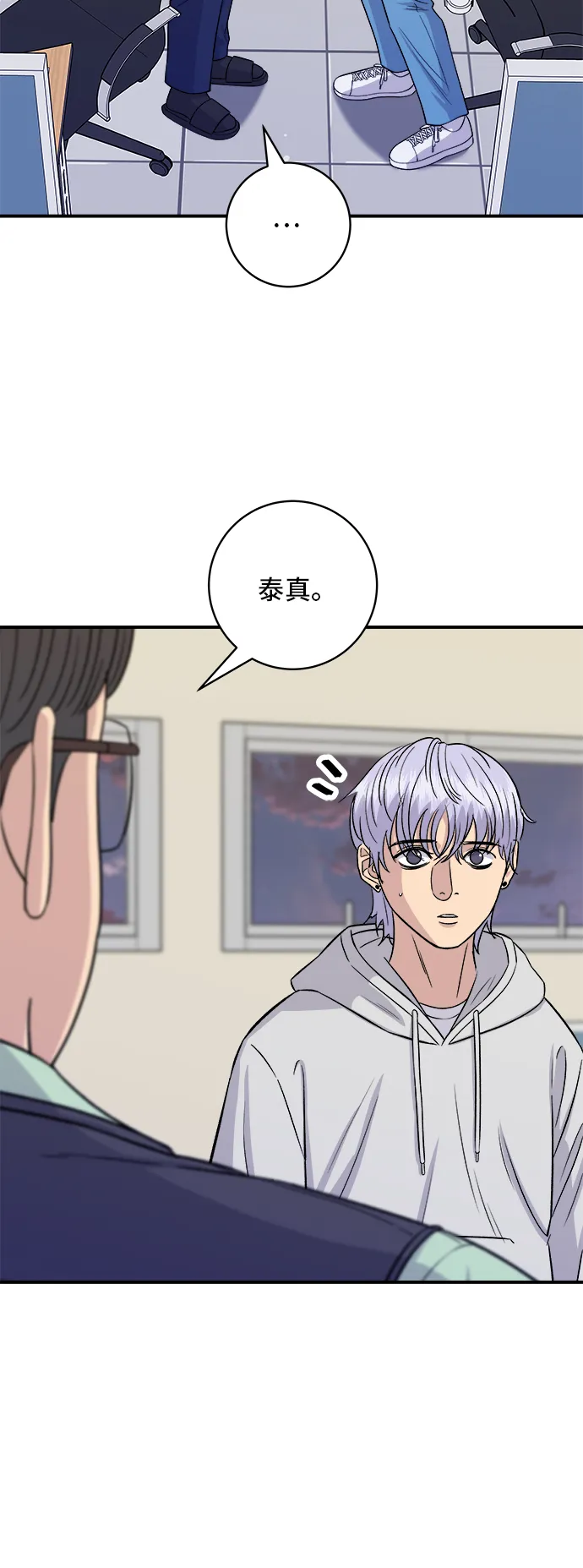 第161话 招牌捲餅 第19页