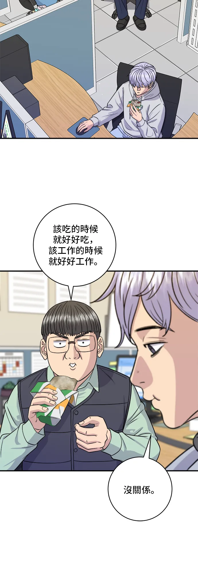 第161话 招牌捲餅 第25页