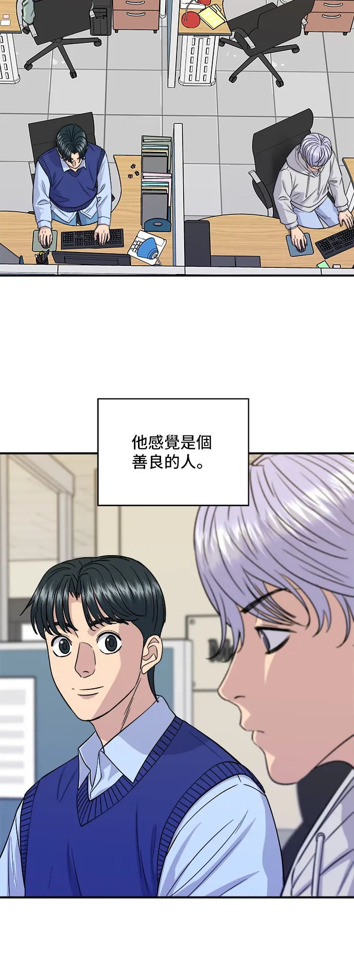 第161话 招牌捲餅 第28页
