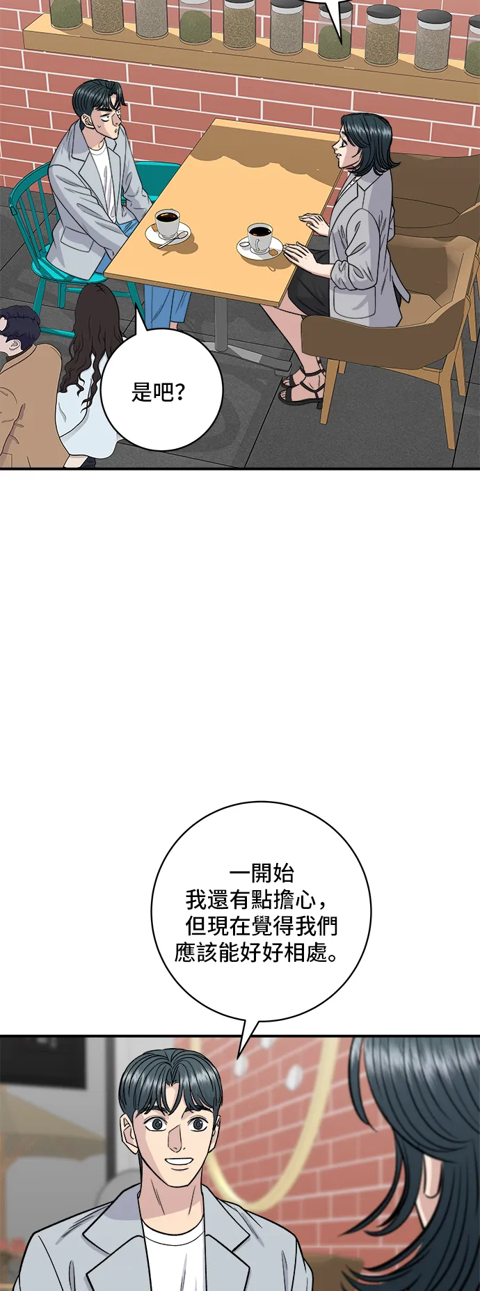 第161话 招牌捲餅 第30页