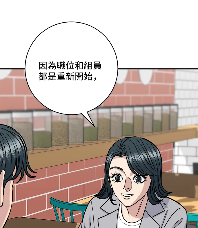 第161话 招牌捲餅 第32页
