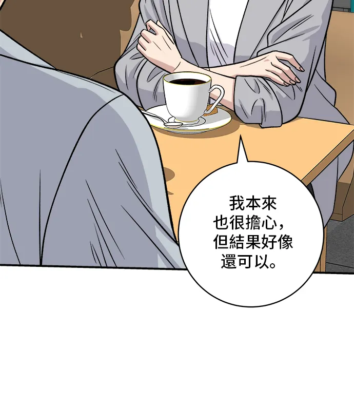 第161话 招牌捲餅 第33页
