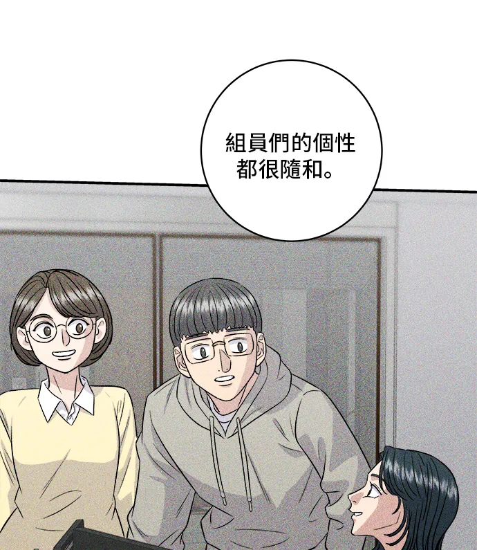 第161话 招牌捲餅 第34页