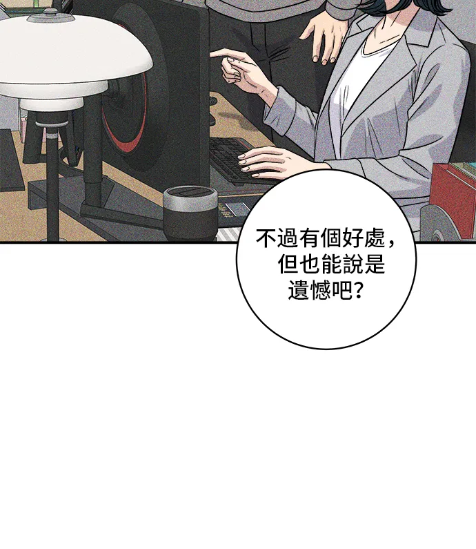 第161话 招牌捲餅 第35页
