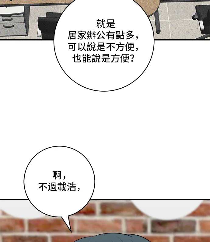 第161话 招牌捲餅 第37页