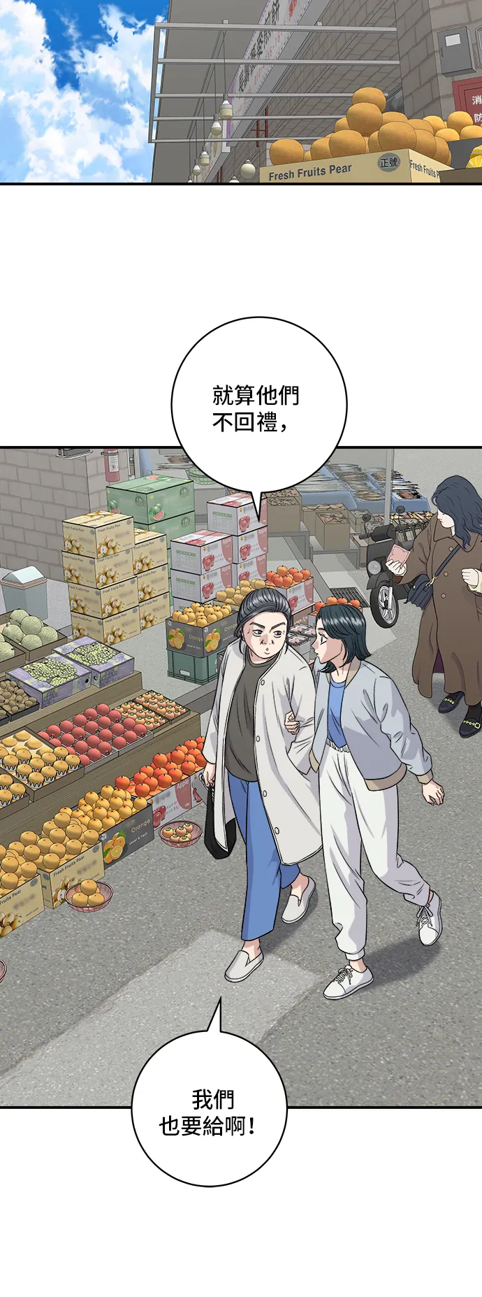 第161话 招牌捲餅 第47页