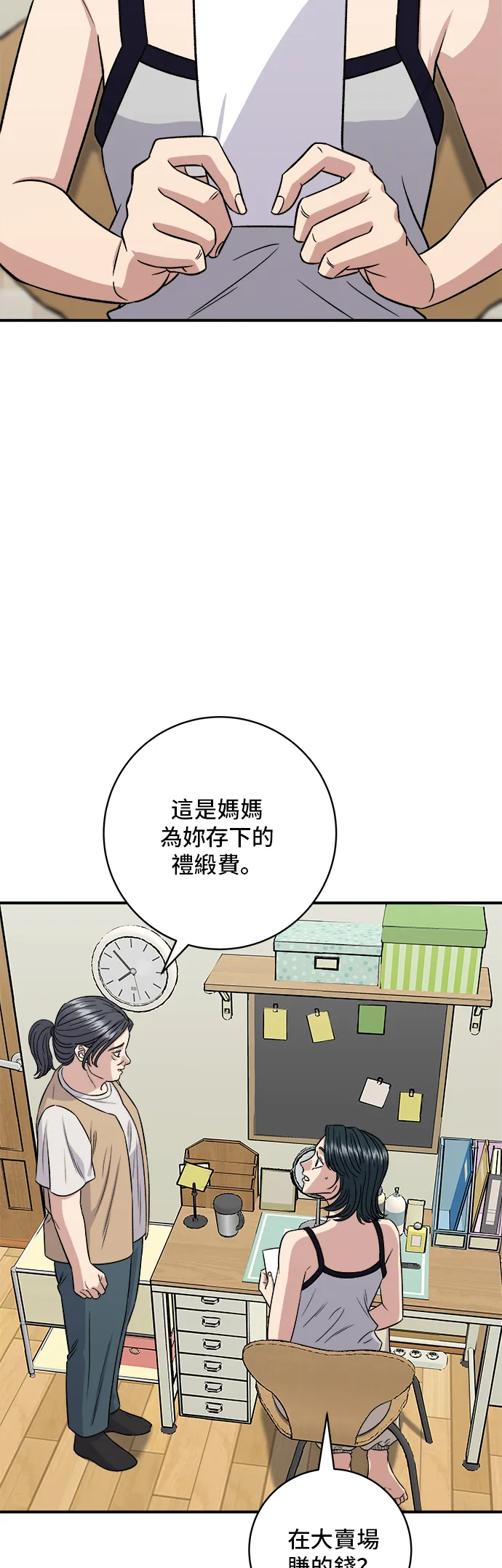 第161话 招牌捲餅 第55页