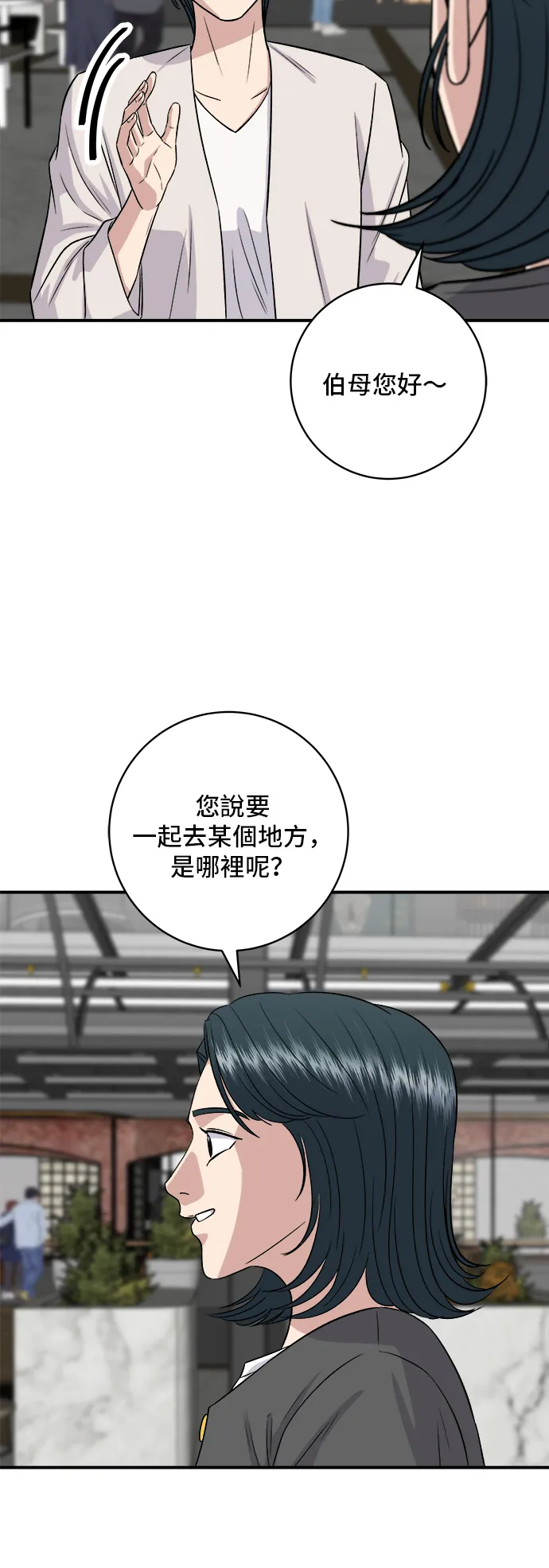 第161话 招牌捲餅 第61页