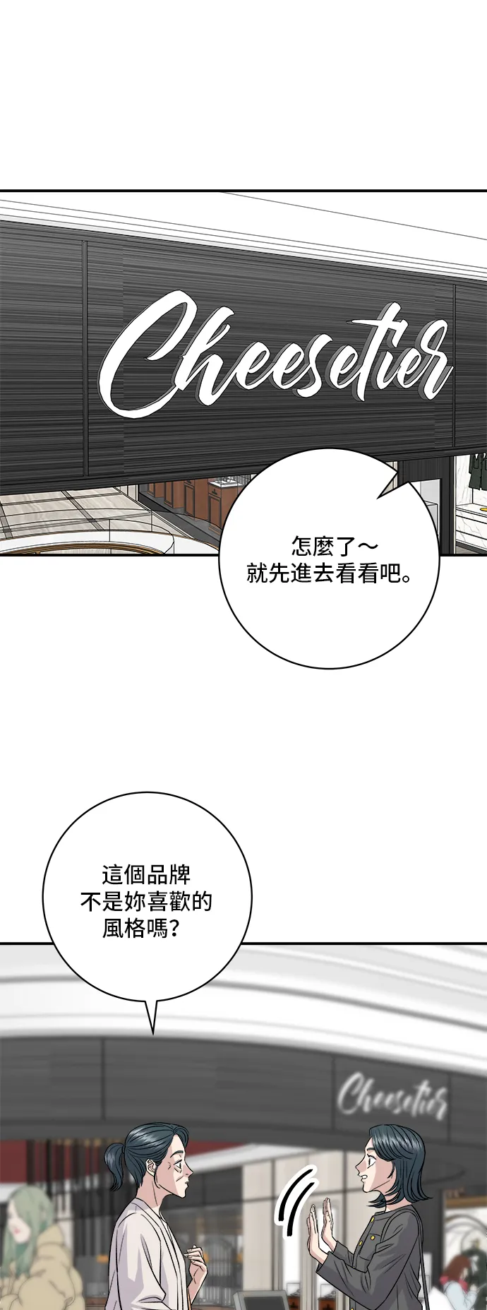 第162话 司康 第8页