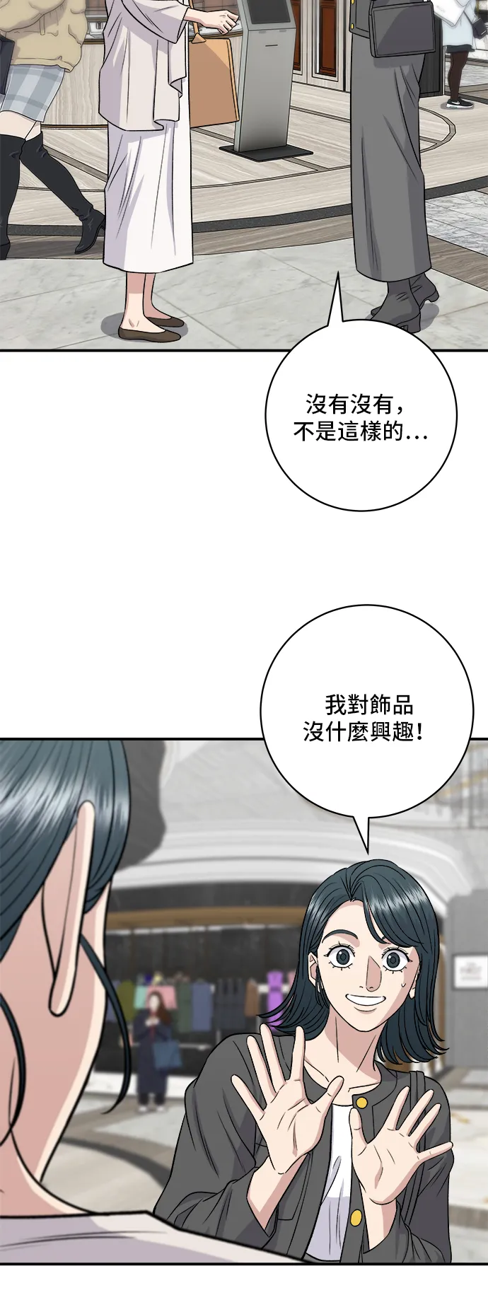 第162话 司康 第9页