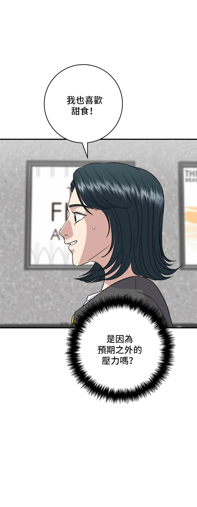 第162话 司康 第15页