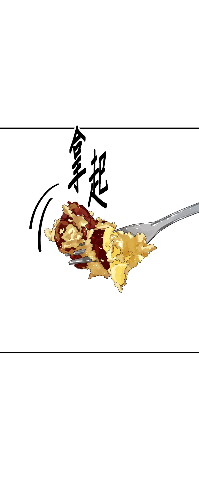 第162话 司康 第17页