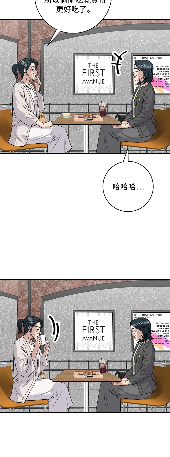 第162话 司康 第22页