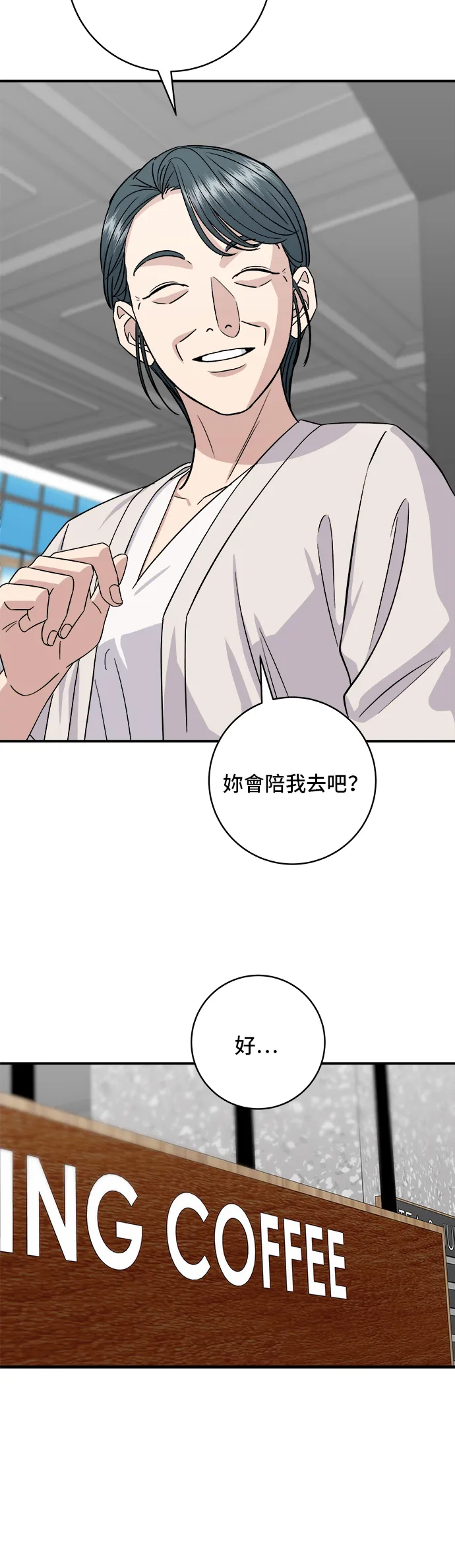第162话 司康 第31页
