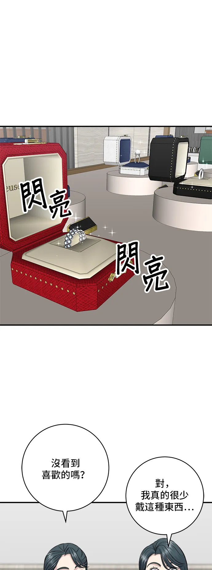 第162话 司康 第32页