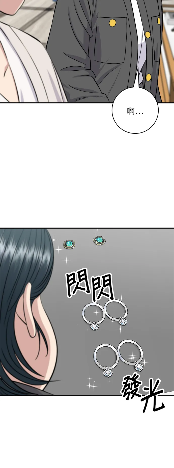 第162话 司康 第34页