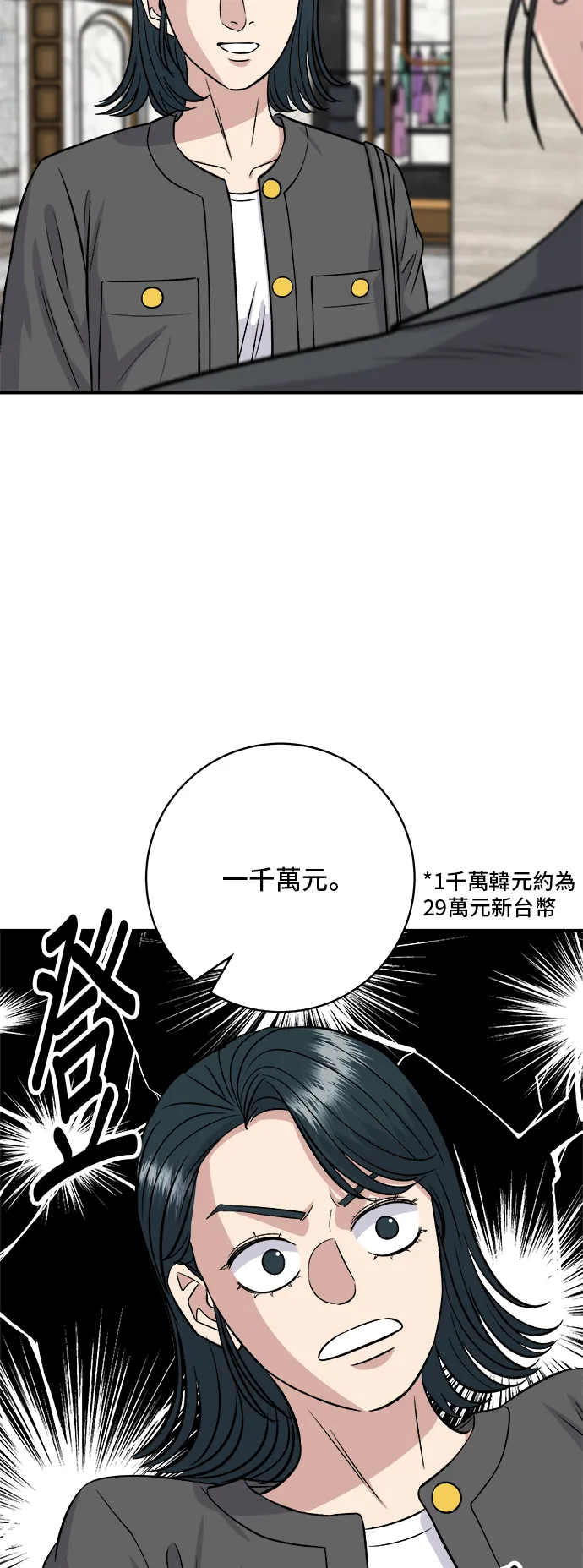 第162话 司康 第36页