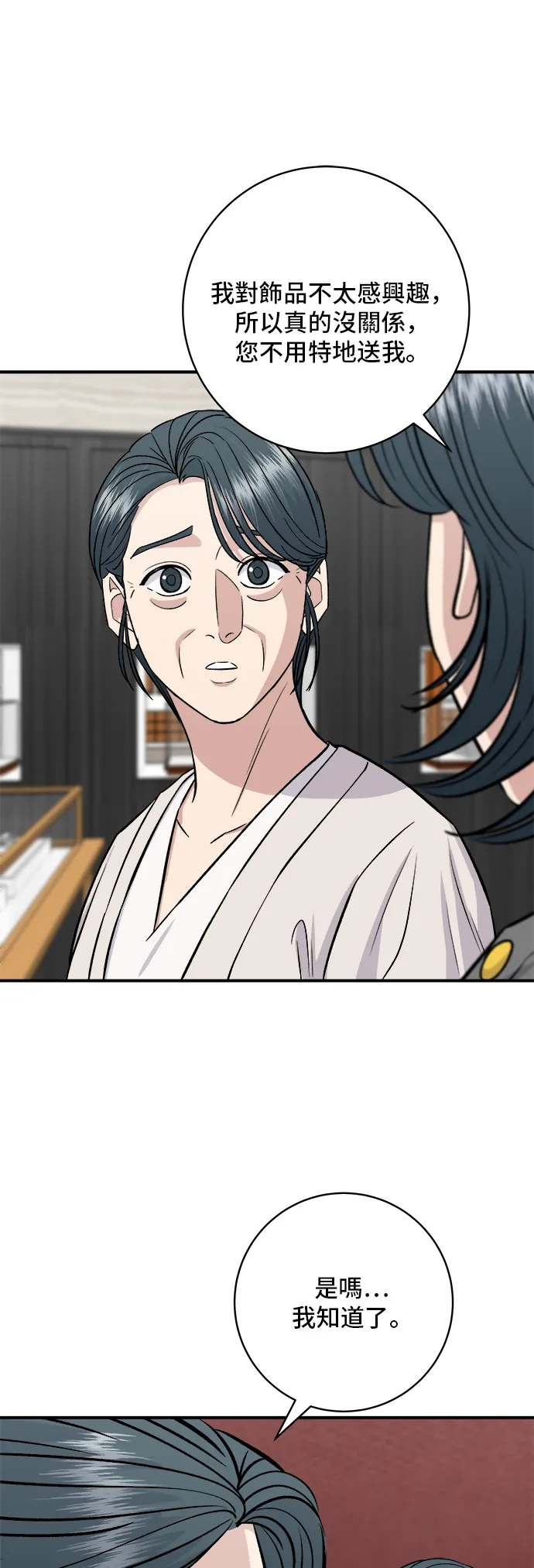 第162话 司康 第38页