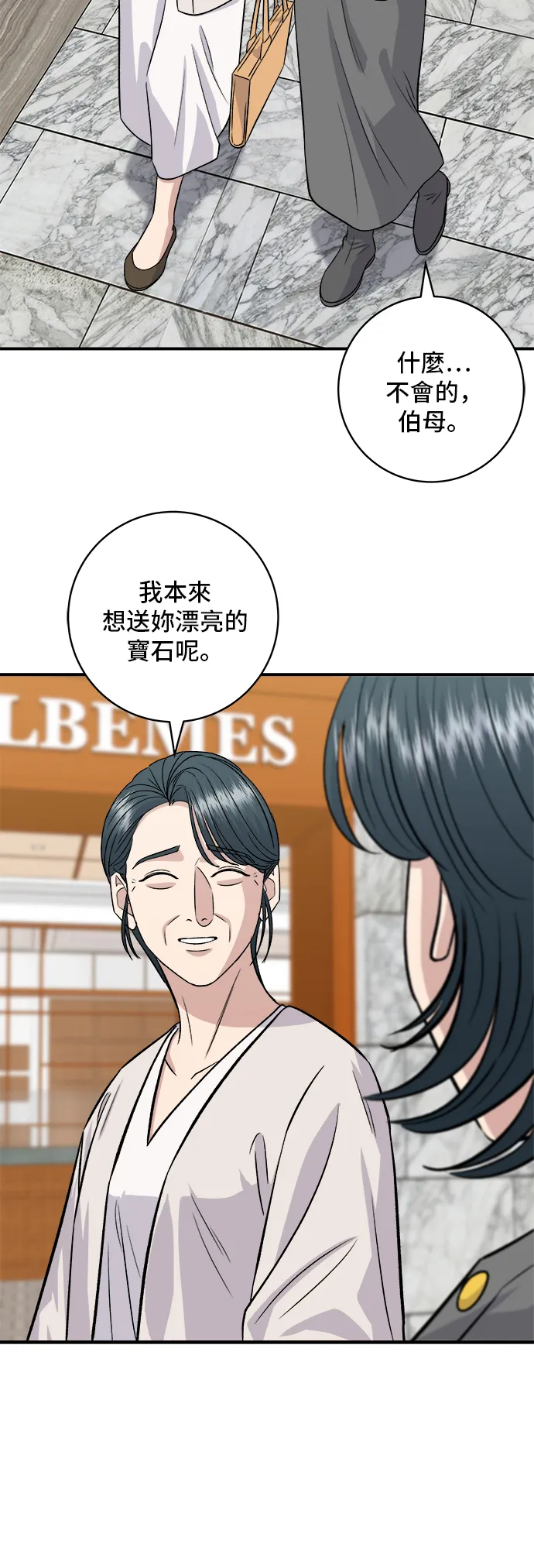 第162话 司康 第40页