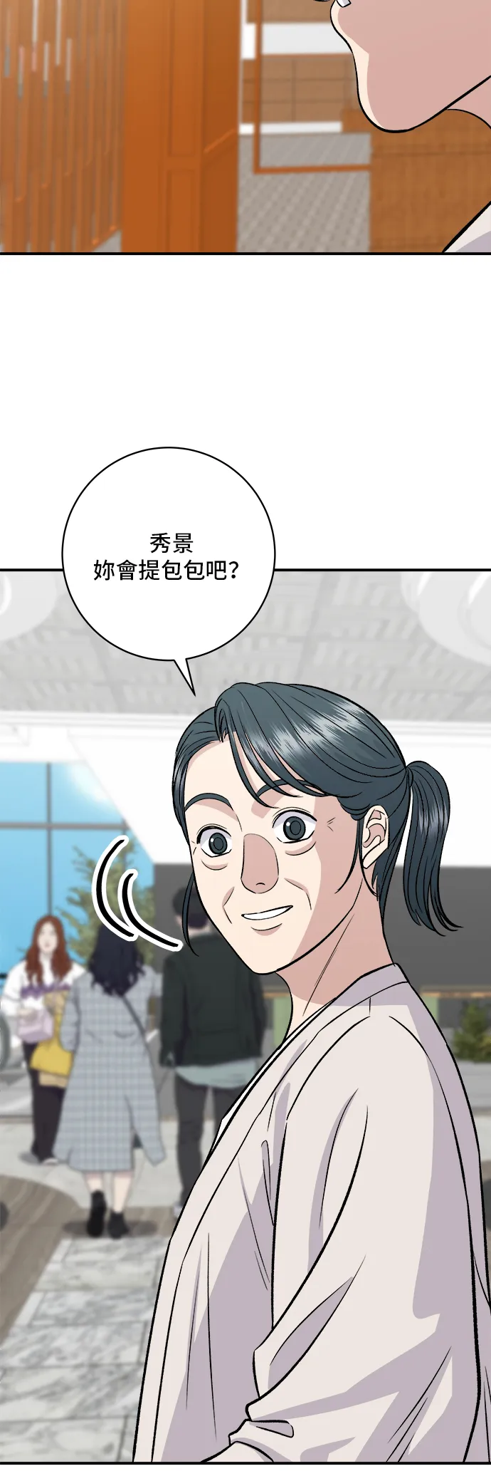 第162话 司康 第42页
