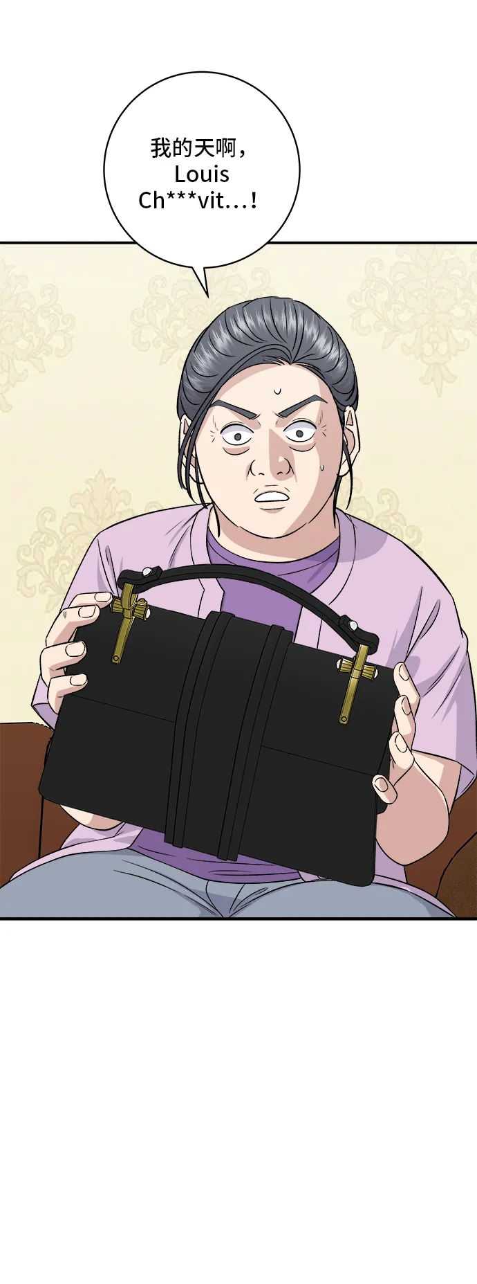 第162话 司康 第46页