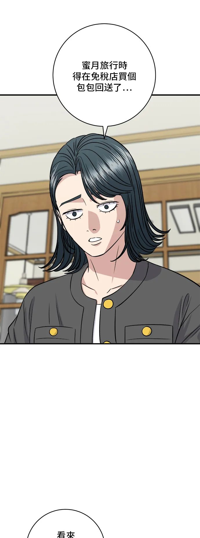 第162话 司康 第47页